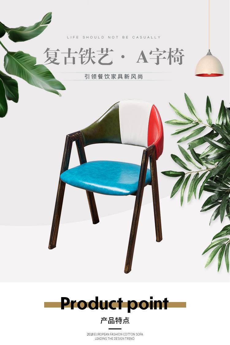 Hot Sell Assorted Colors a Shaped Western Restaurant Furniture Outdoor or Indoor Dining Chairs Leather Armrest Metal Frame Chair