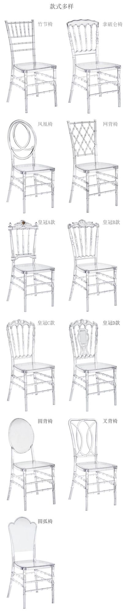 Hot Sale Plastic Material Event Wedding Furniture Acrylic Napolean Ghost Dining Chair