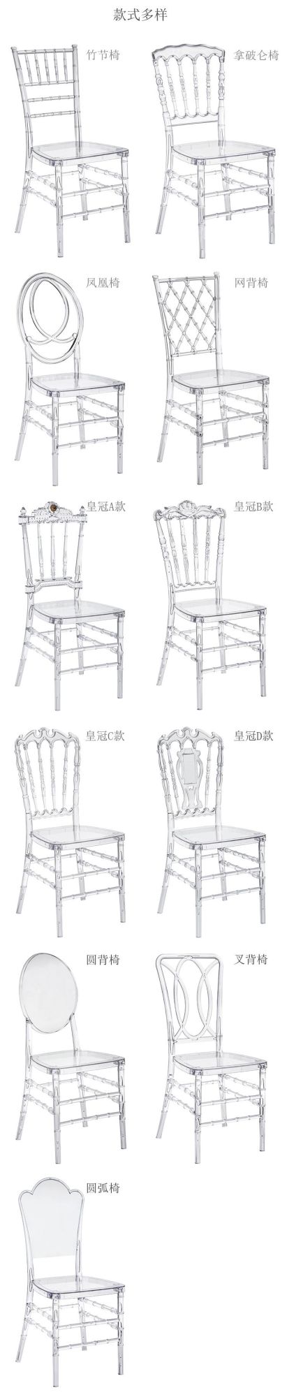 Modern Home Furniture White Color PC Resin Napoleon Wedding Dining Chair