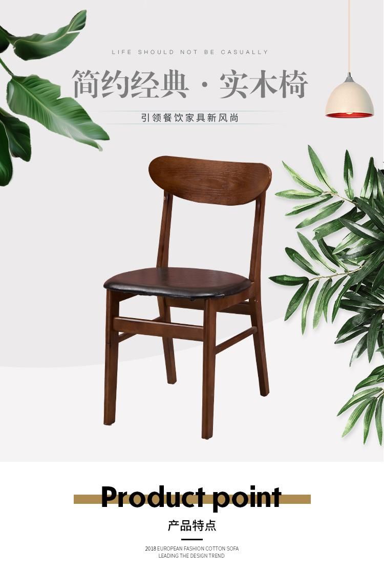 Natural Nut-Brown Wooden Potato Chips Chair Western Restaurant Furniture Dining Chairs for Cafe Bar and Milk Tea Shop