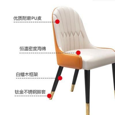 Combination PU Leather Luxury Dining Chairs with Metallic Feet